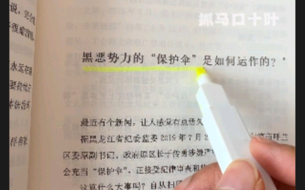 没想到还能这么操作,还有什么是我们不知道的呢?#好书推荐 #人文社科 #基层治理 #治大国若烹小鲜哔哩哔哩bilibili