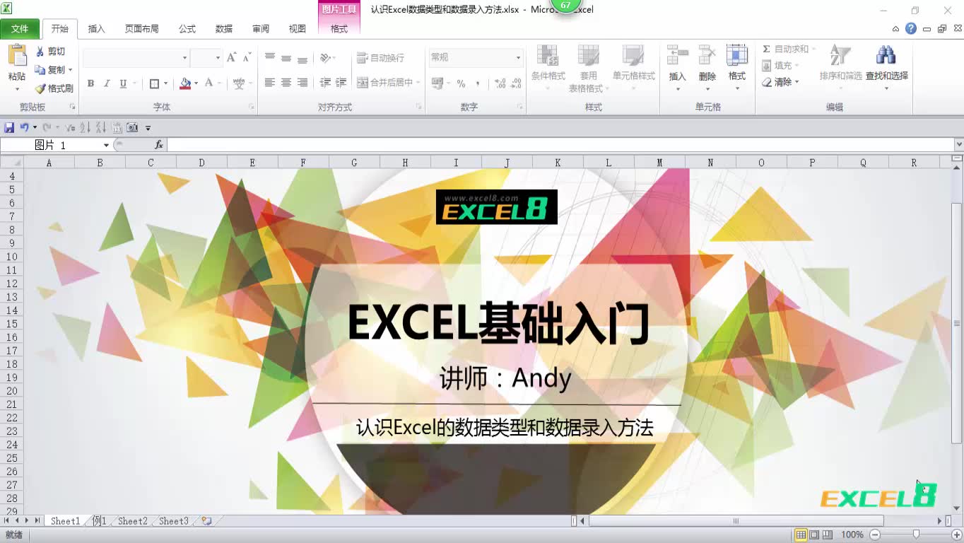 用excel做流水账excel财务软件教程财务excel的数据哔哩哔哩bilibili