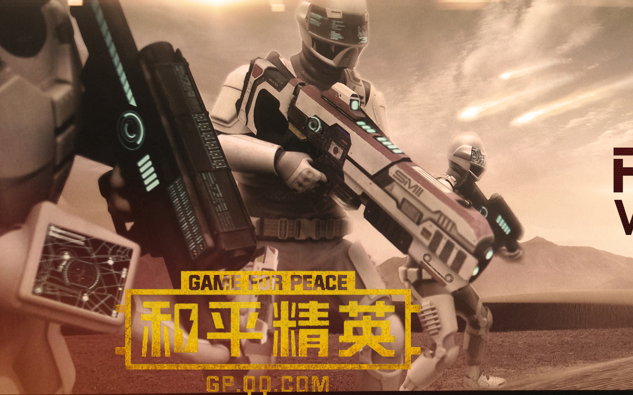 同样是玩,你玩的和平精英是赛博朋克精英