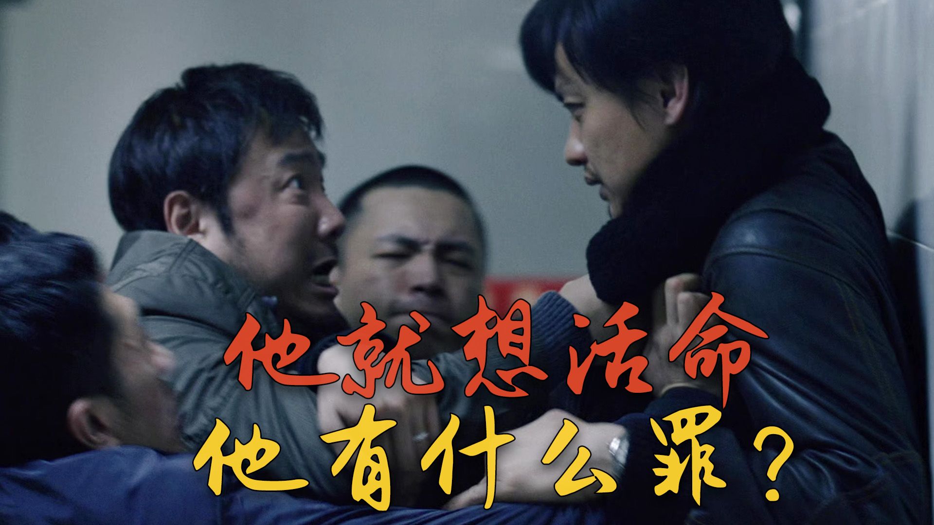 他才二十岁,他就想活命,他有什么罪?