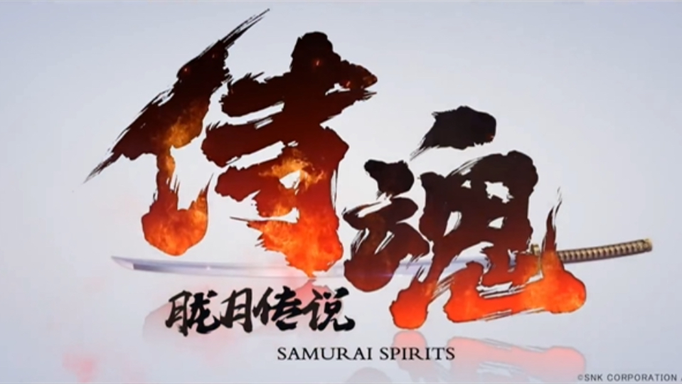 侍魂胧月传说开服表，侍魂胧月传说手游开服表