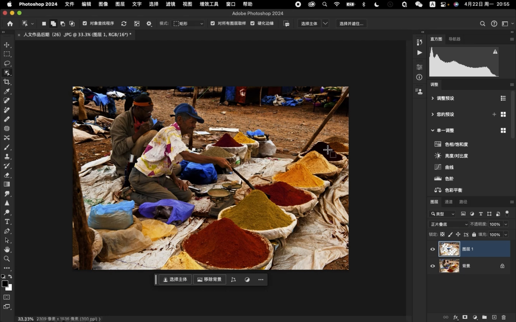 【大雷视界】ps知识点课件|人文作品后期制作(26)课件/lex.