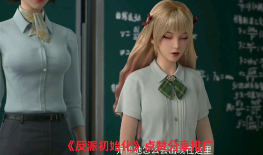 新鲜国漫《反派初始化》,推荐认识,大家多多支持【乔伊 凌晨】