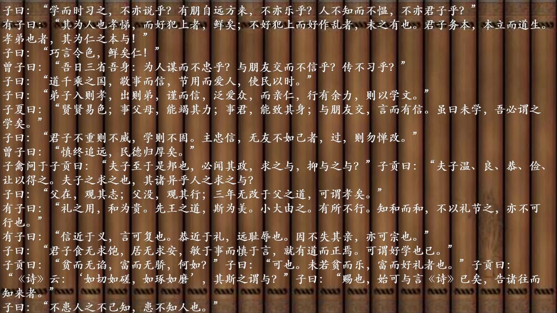 海读书院 杨芮涵 晨读 《论语·学而第一》