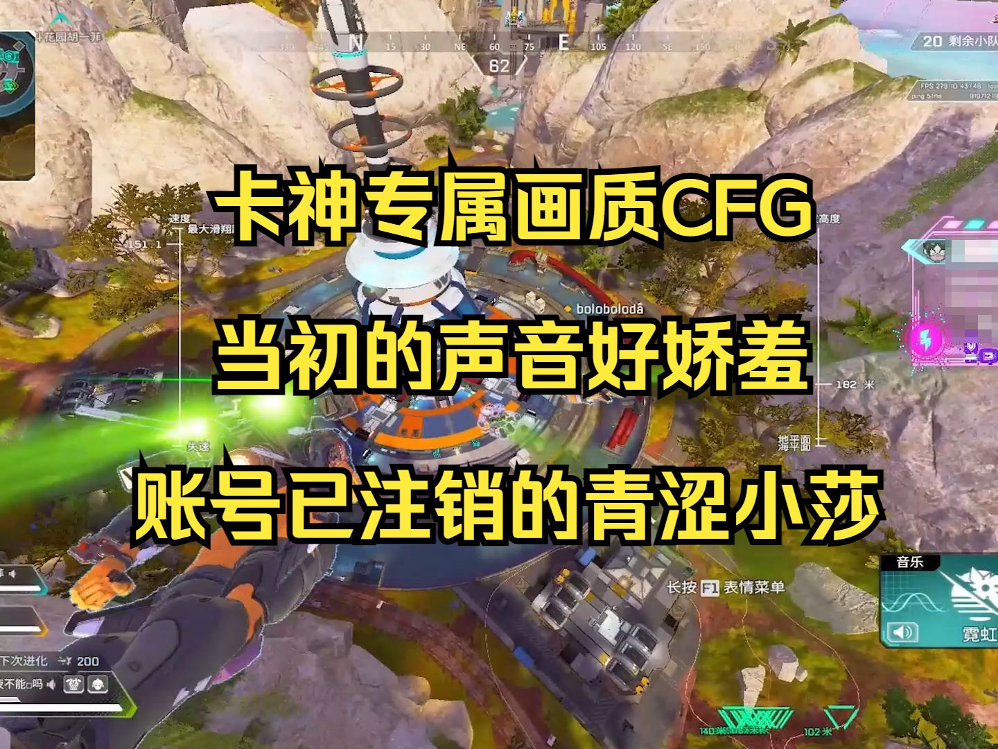 【卡莎】卡神专属cfg(画质),查询账号已注销原视频APEX英雄