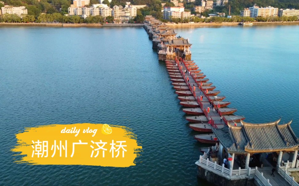 航拍潮州广济桥