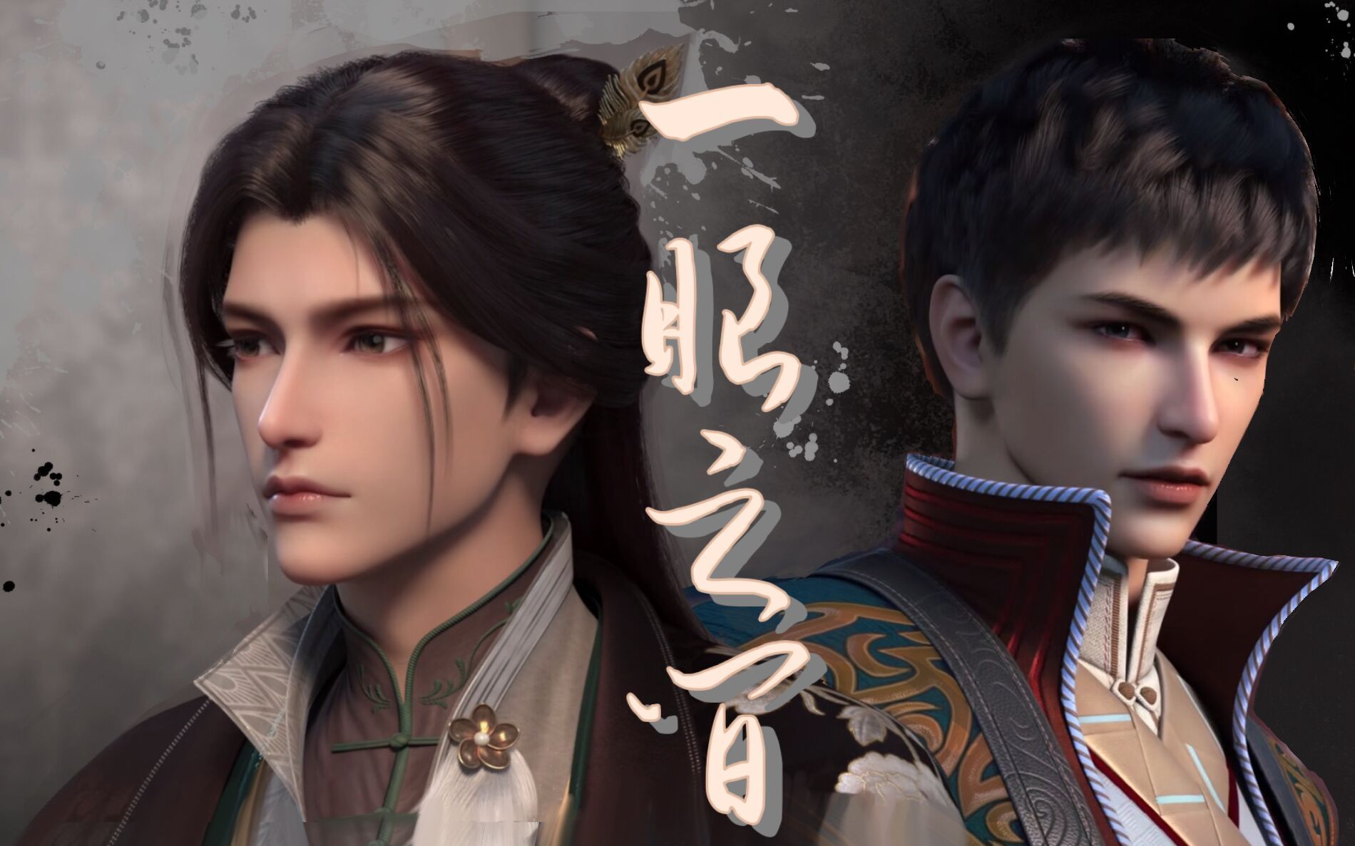 【元龙 | 王胜x吕温侯】起点男主x晋江男主