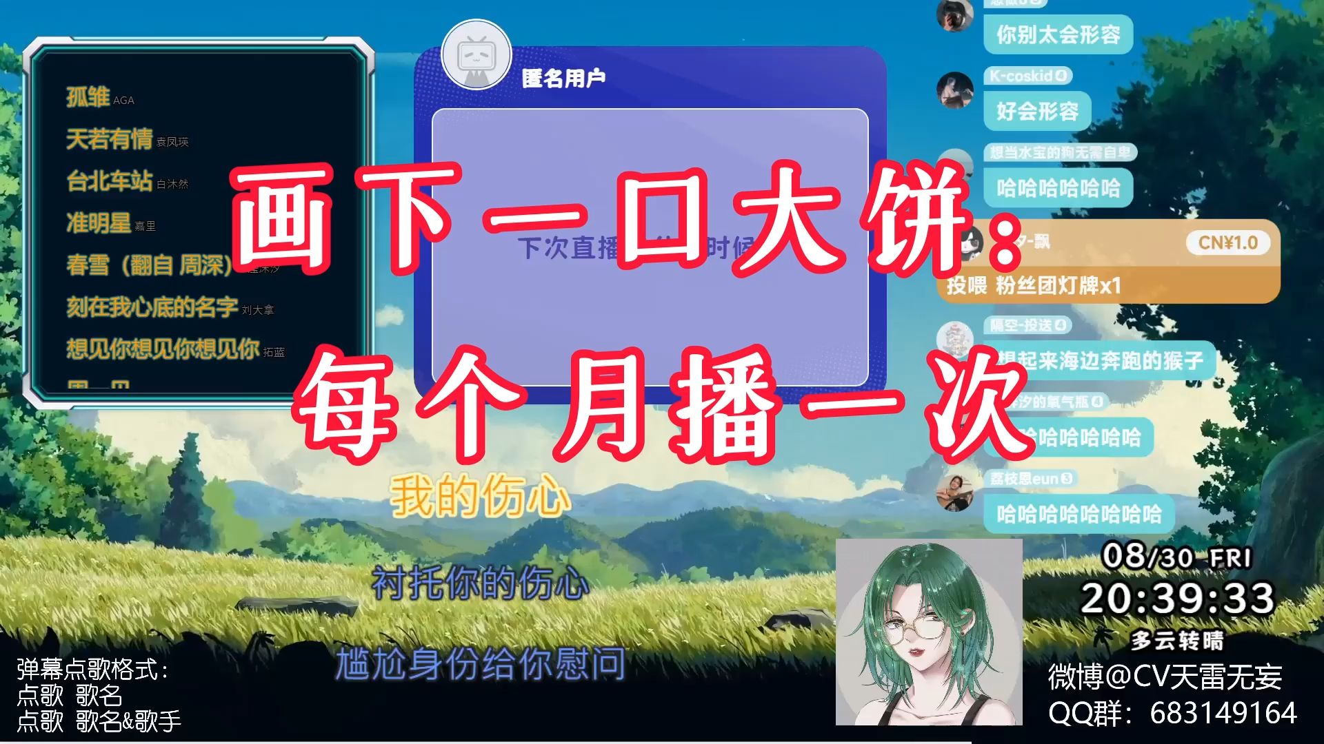 【天雷无妄】画下一口大饼哔哩哔哩bilibili