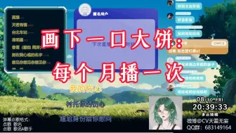 Download Video: 【天雷无妄】画下一口大饼