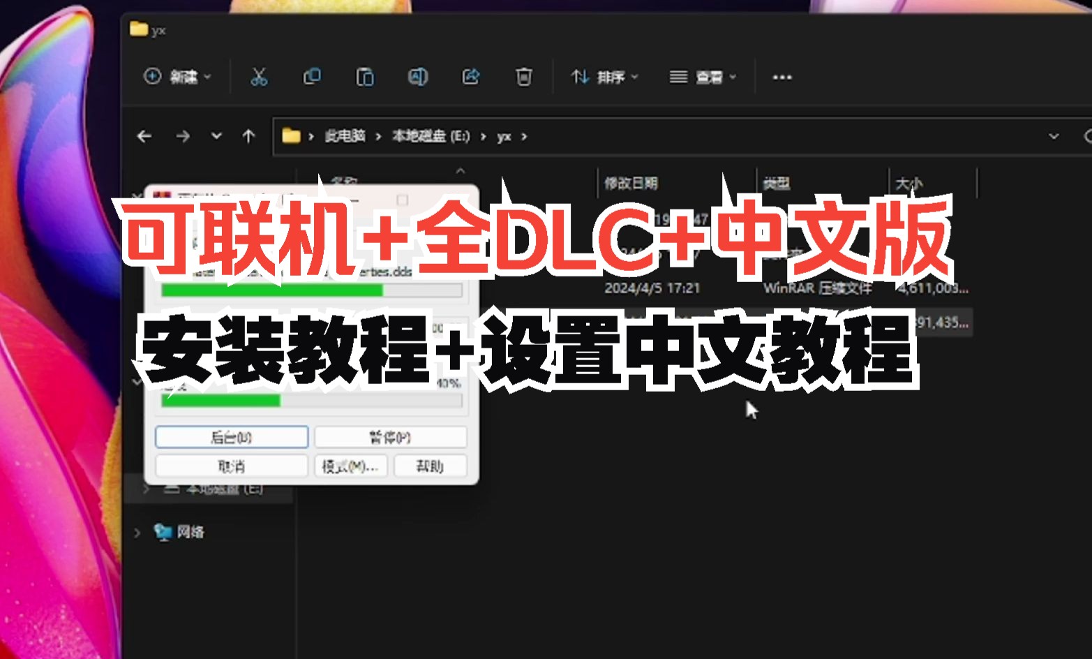 [图]免费白嫖！【十字军之王-王国风云3】下载安装教程 可联机v1.124全DLC 懒人包解压即玩 设置中文教程 安装教程 DLC教程 学习版