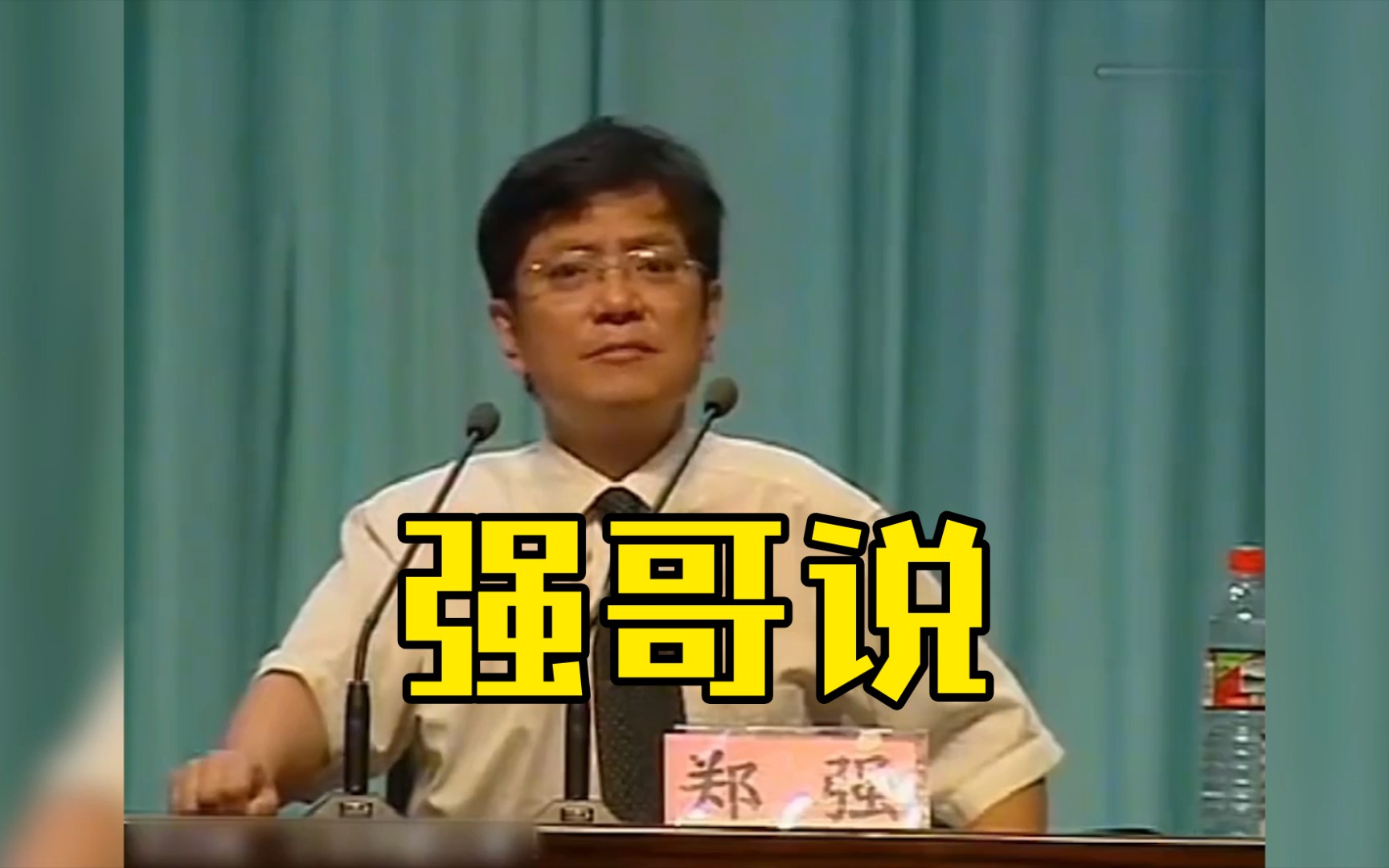 郑强教授：中国孩子不是输在起跑线上，而是累倒在了起跑线上！ - 哔哩哔哩