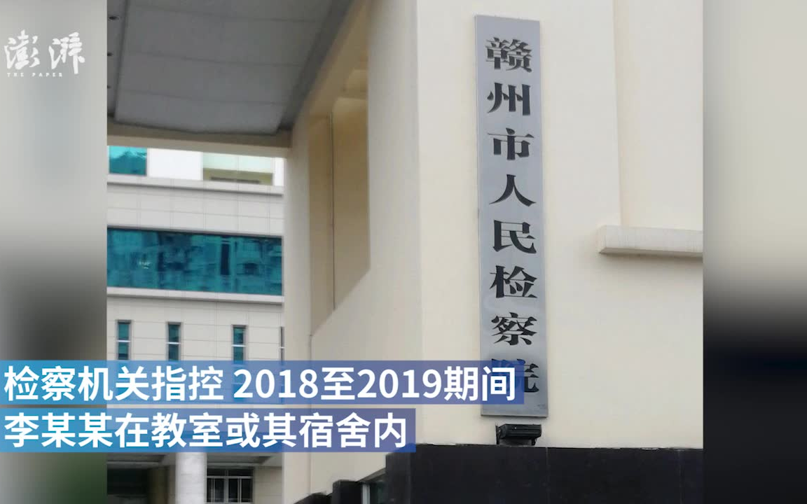 教师多次猥亵多名女学生被判6年,出狱后5年禁止从事相关职业哔哩哔哩bilibili