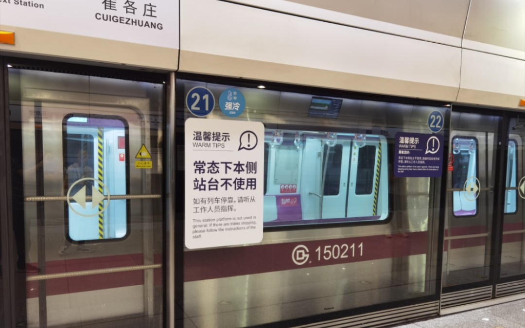 【北京地铁】15号线最新厂修车15021马泉营出库记录