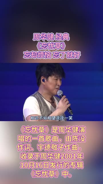 忘忧草哔哩哔哩bilibili