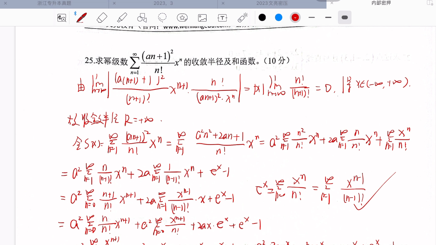 浙江专升本文亮内部密押选讲第三套:6、10、19、20;第四套:25、26;第五套:2、4、7、13、16、21;哔哩哔哩bilibili