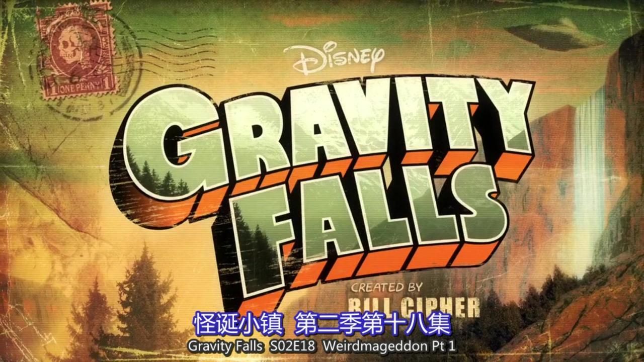 【中英文字幕版】怪诞小镇 第二季 Gravity Falls S02E18