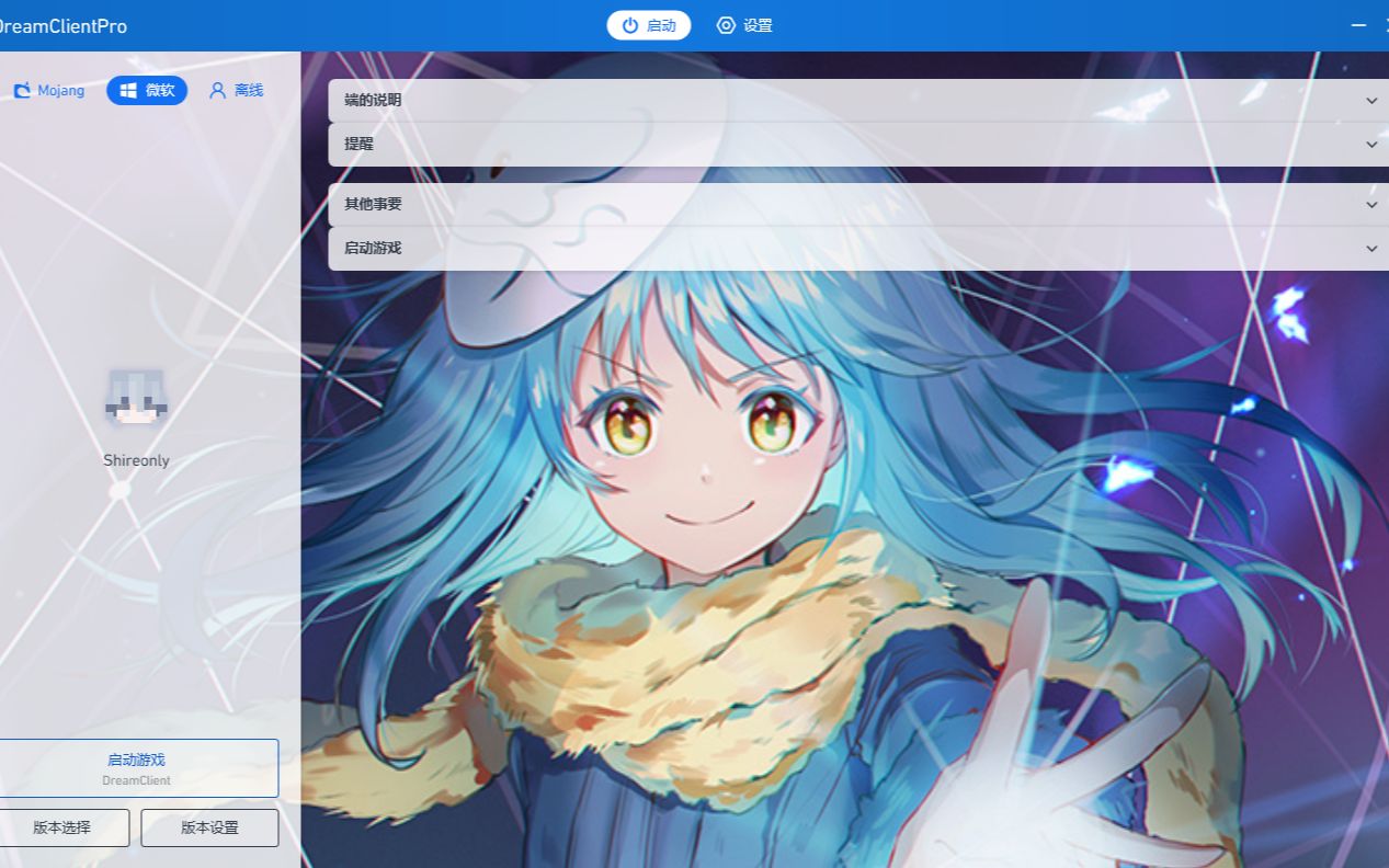 [图]Crystal-DreamClientPro