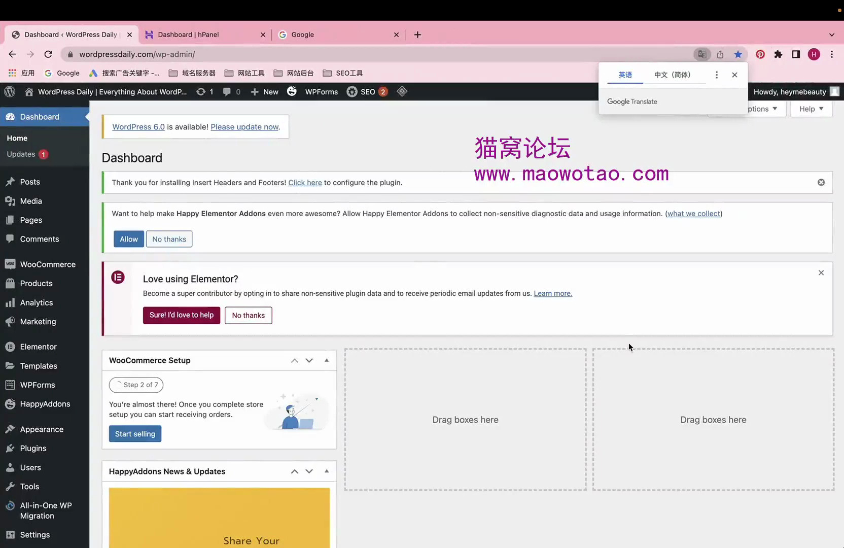14 如何升级WordPress版本?