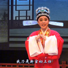 2023/1 0/06越剧《花中君子》郭茜云饰李凤鸣 "状纸内暗夹二百银"