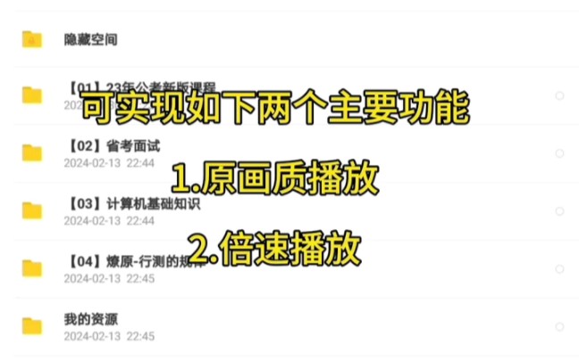 [图]【免费分享】百度网盘pro版，解锁免费会员。三连+关注后，私信up会发你的