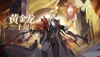【奥奇传说特效/5.19】吞天月第Ⅲ周！暗金一挥金龙跃，炫彩半成女皮缝！