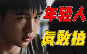 Download Video: 狡辩、捧杀、硬吵架？吐槽解说《导演请指教》第二期！