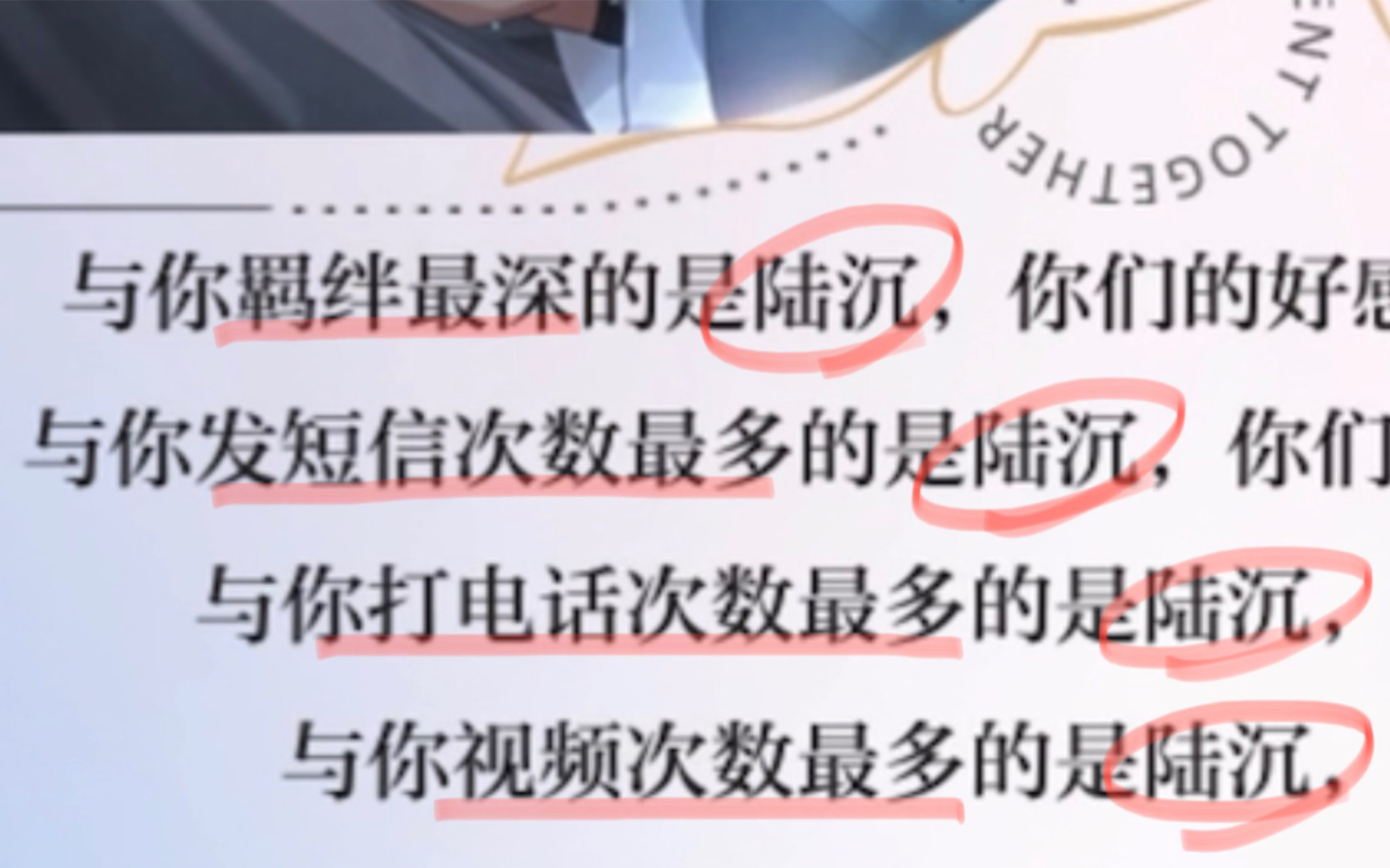 【光与夜之恋】自推是谁被狠狠拿捏|光与夜之恋半周年纪念时光剧场存档哔哩哔哩bilibili