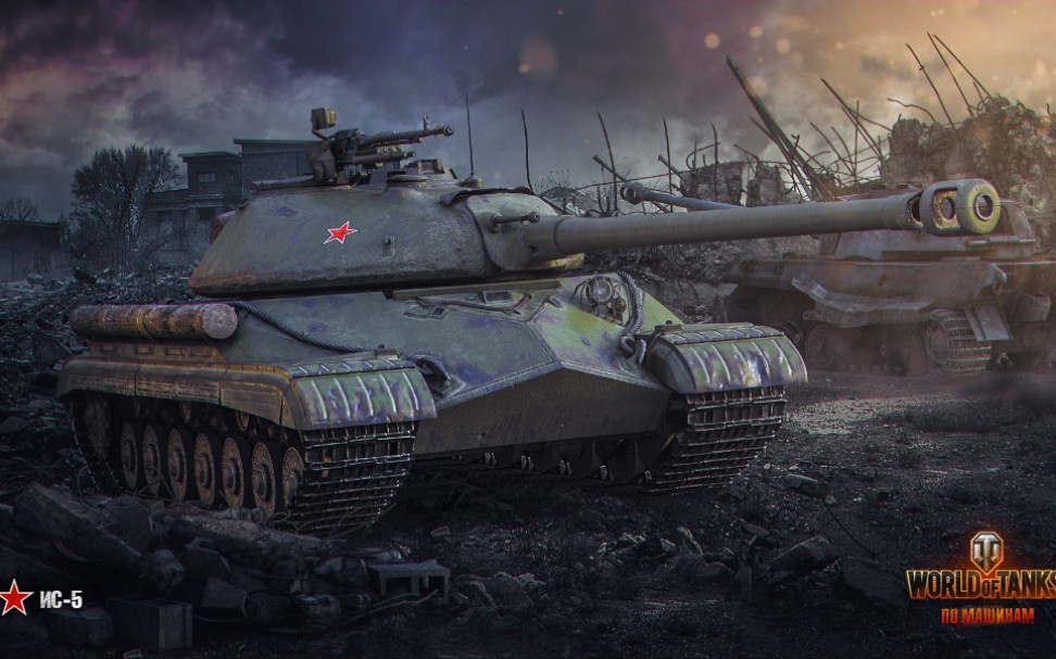 坦克世界闪击战is5日常