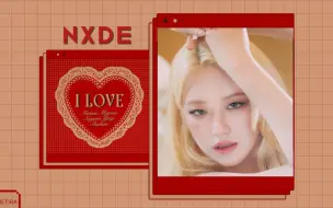 Download Video: 8D环绕 | NXDE - (G)I-DLE 佩戴耳机感受身临其境~