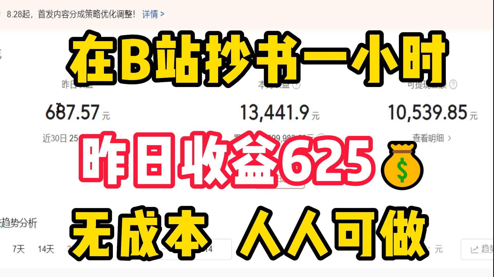 2026搞钱野路子，用手机抄书也能赚钱，一天收入613多适合所有人的副业，建议收藏!