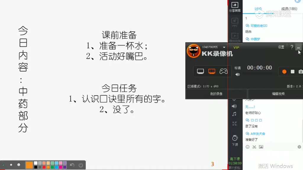 第十五篇 中兽医学2哔哩哔哩bilibili