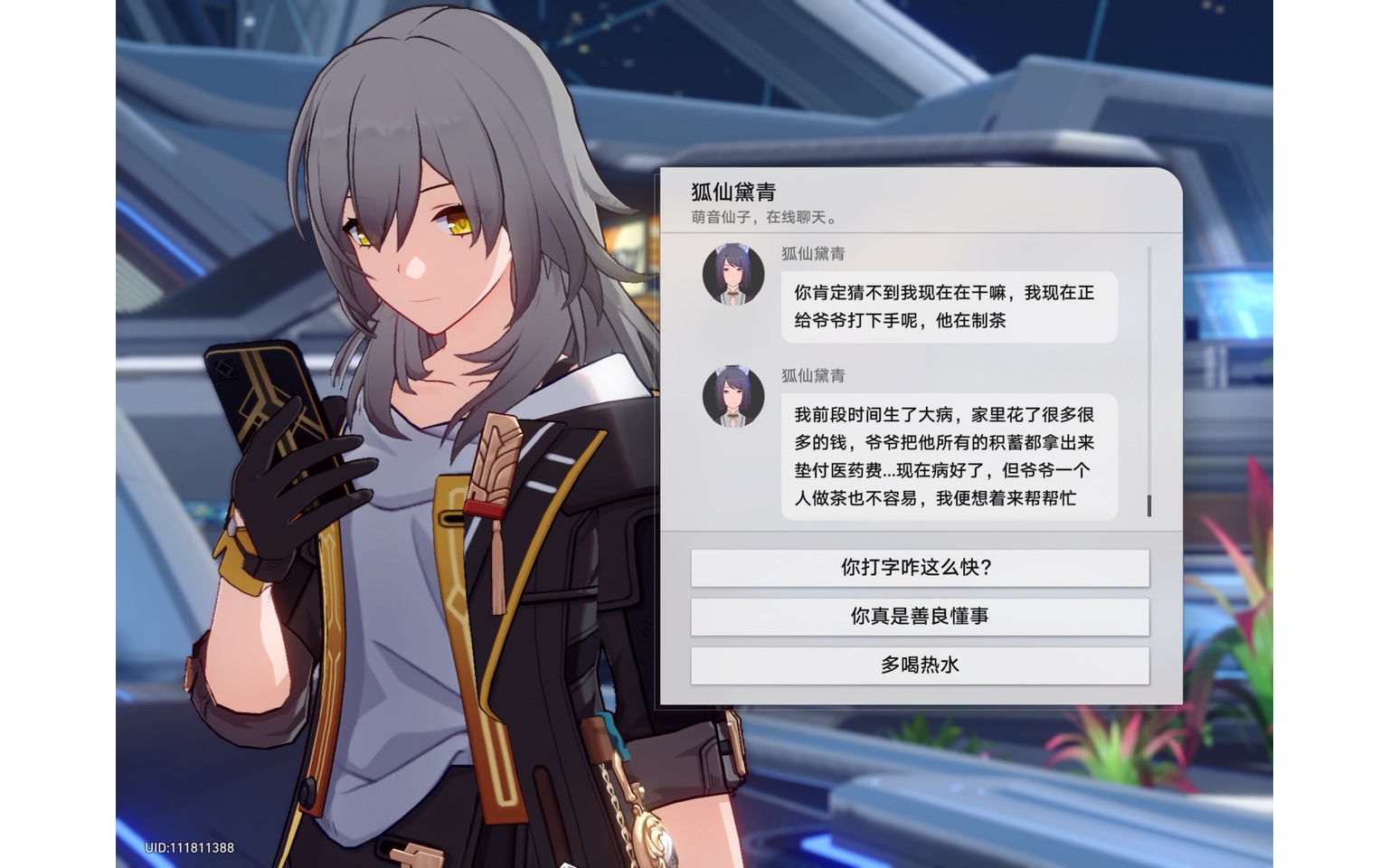 美丽的狐仙黛青