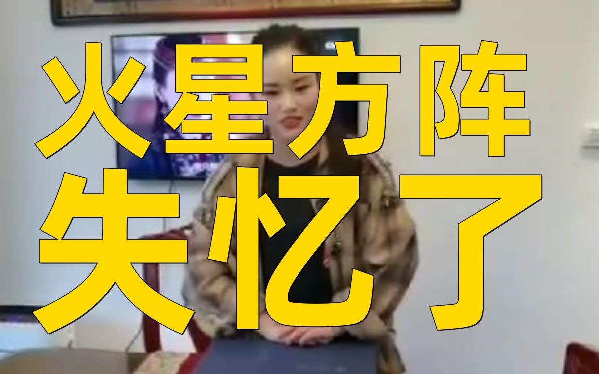 合订本:火星方阵,属金鱼的吗?