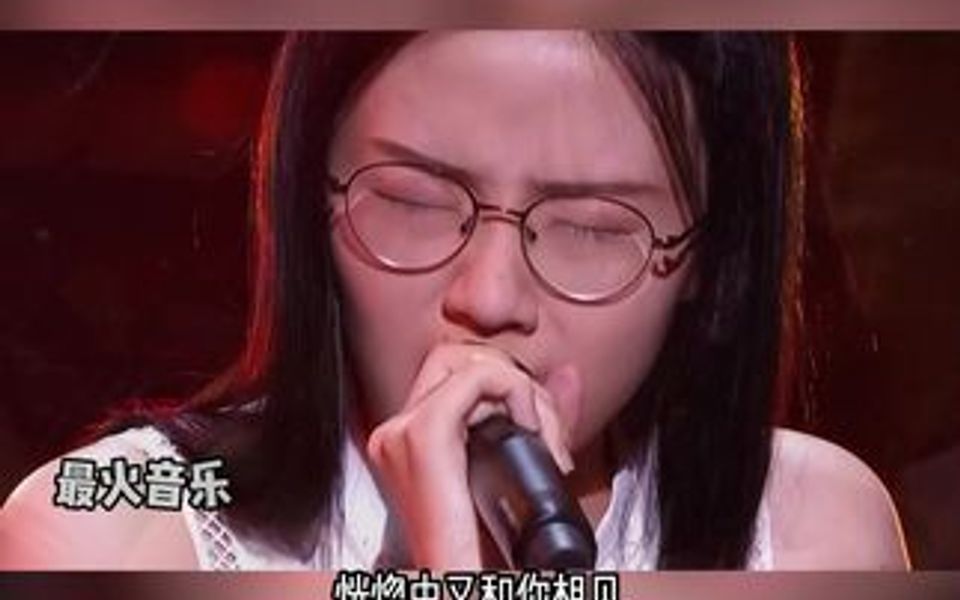 神级演唱现场 一开口沁人心脾 来不及好好告别,空留一段记忆的线,让人魂牵梦绕,让人一听就泪目哔哩哔哩bilibili