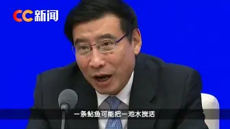 Download Video: 工信部部长苗圩谈国产特斯拉降价：一条鲶鱼可能搅活一池水