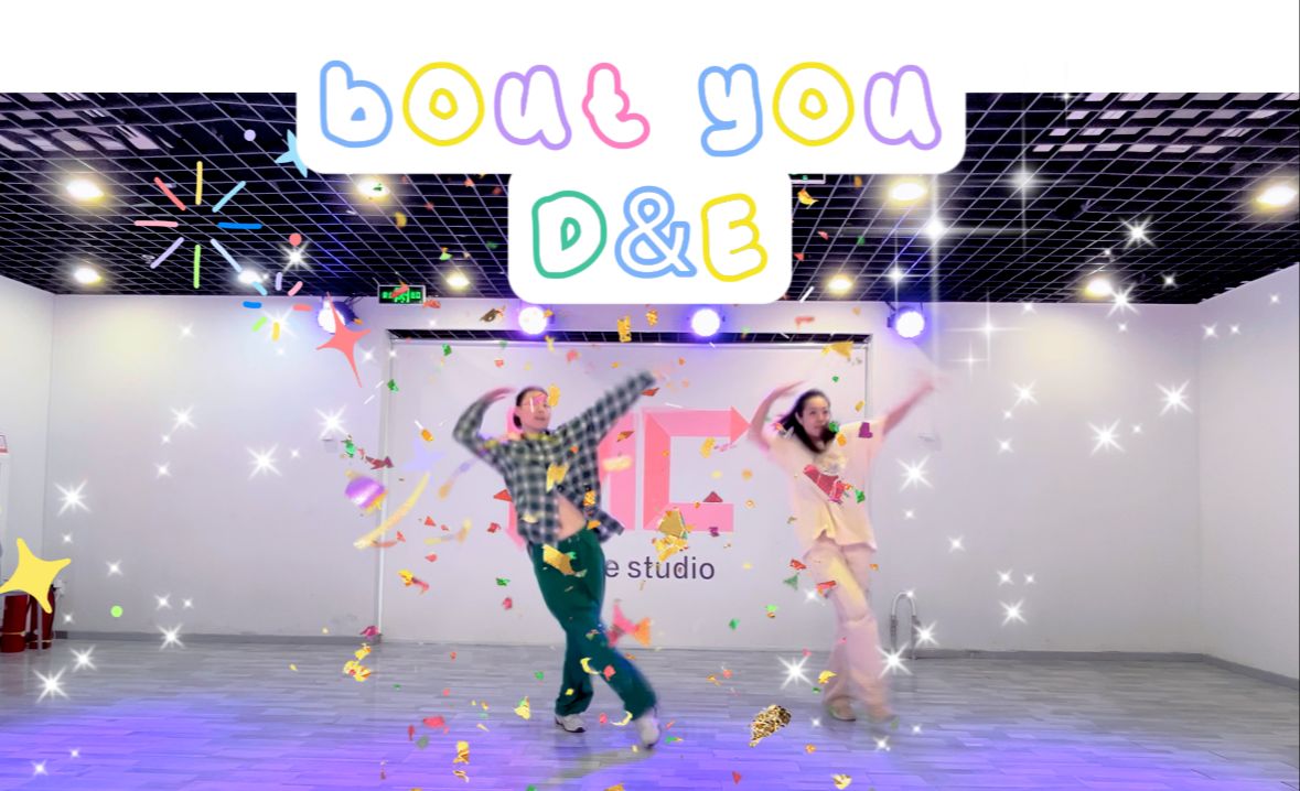 bout you-银赫东海 韩舞翻跳