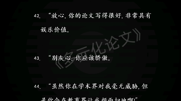 #双男主#论文被批#我怒码三万字教授的抹布文.被发现后,教授问我要不要“实践”在论文初稿被教授亲切友好的毒舌了长达半小时后,我怒码三万字教授...