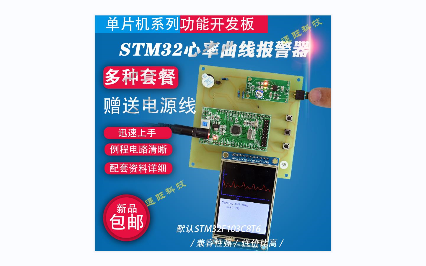 基于STM32单片机的智能手环健康检测心率测量心电图折线显示生理监控系统设计心率折线图心电图光电心率脉搏TFT彩屏波形曲线模拟心电图设计DIY开发...