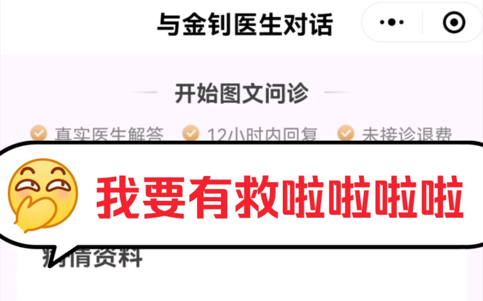 我要有救啦啦啦,成都等我归来⊙▽⊙,长新冠你个der给老娘等着