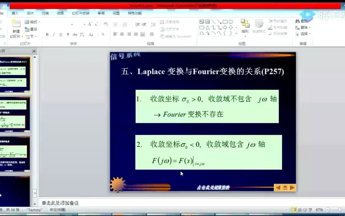 信号与系统21 零极点与频率特性全通系统最小相移系统哔哩哔哩bilibili