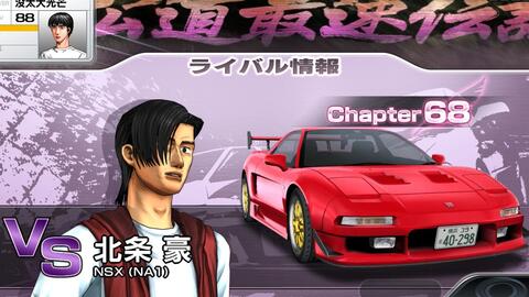 头文字d 6 Legend Chapter64vs北条豪第9回戰 哔哩哔哩 Bilibili 头文字d 6 Legend Chapter64vs北条豪第9回戰 哔哩哔哩 Bilibili