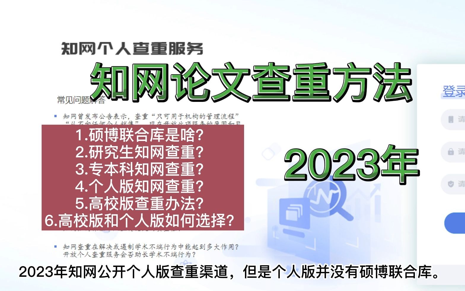 盘点2023年知网查重的方法哔哩哔哩bilibili