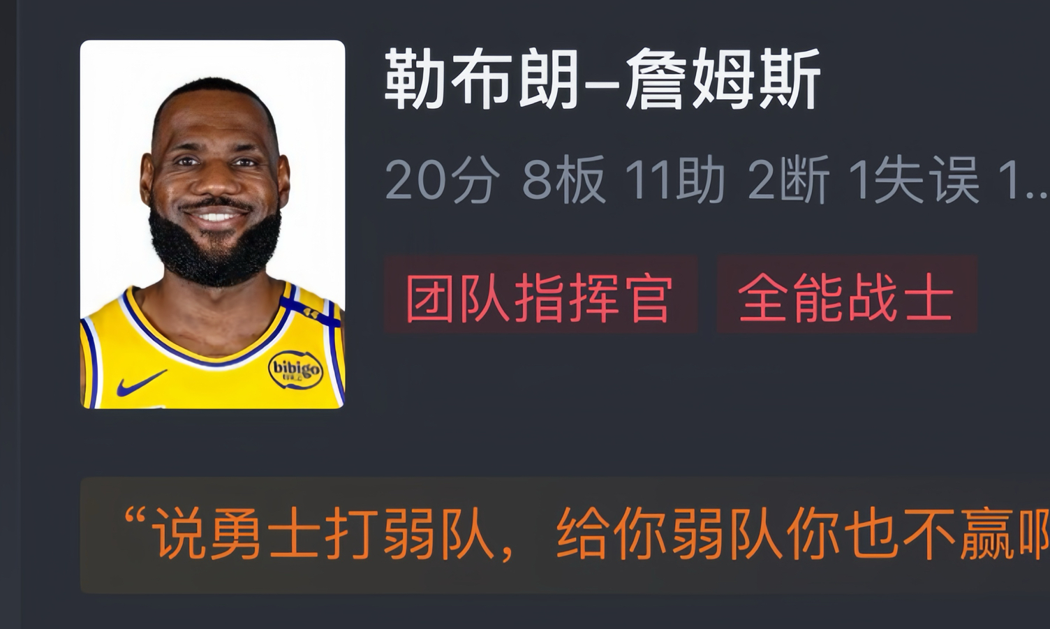 NBA常规赛:湖人客场103115不敌活塞 詹姆斯空砍20+8+11浓眉空砍37分 网友赛后评分哔哩哔哩bilibili