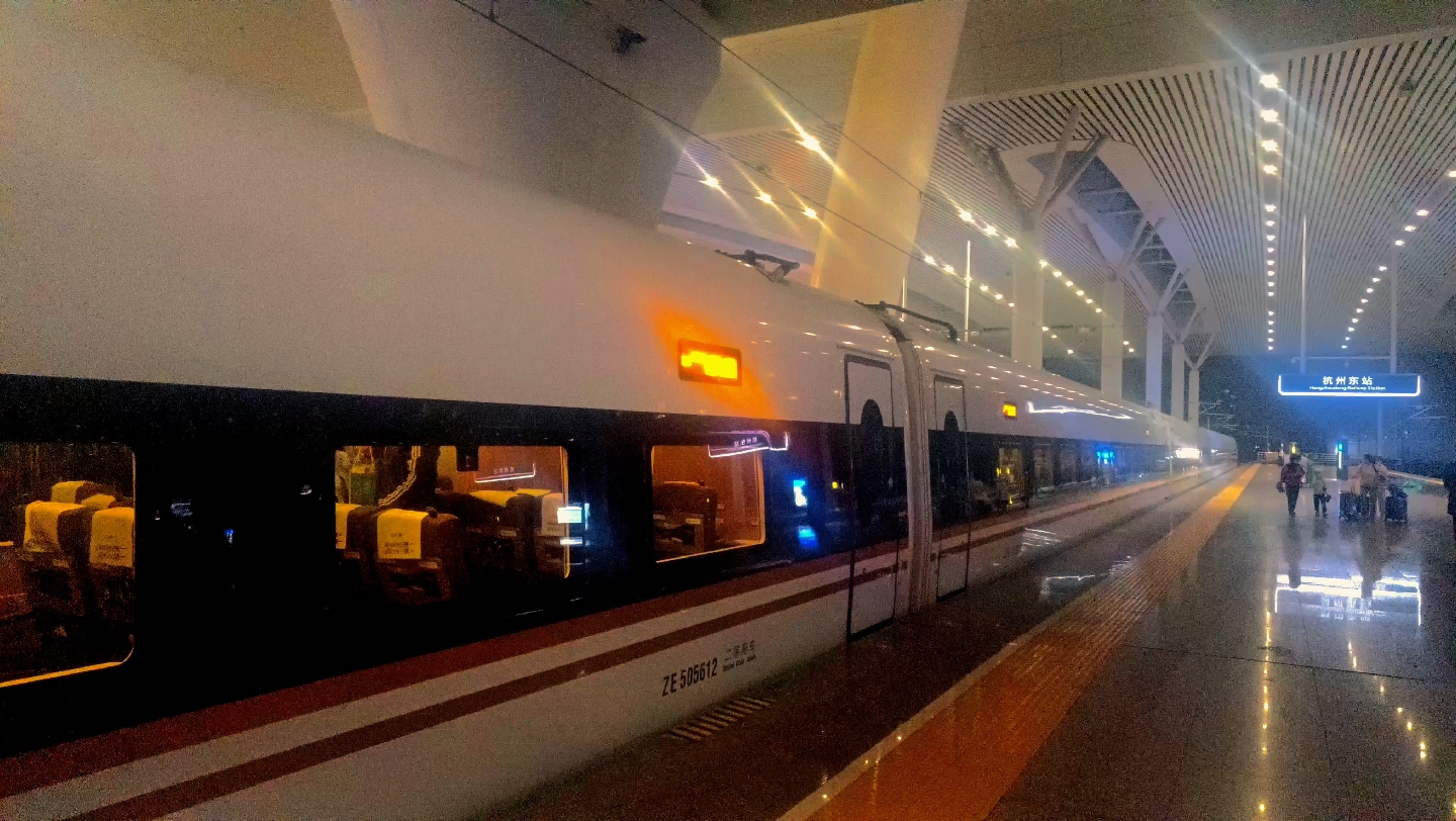 g9488杭州东站发车