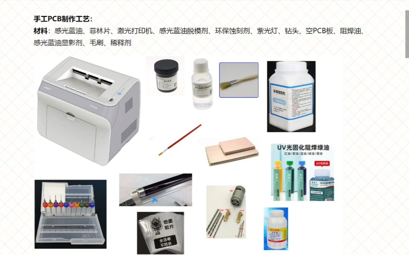 巧学PCB设计(1)制作工艺及设计流程梳理哔哩哔哩bilibili