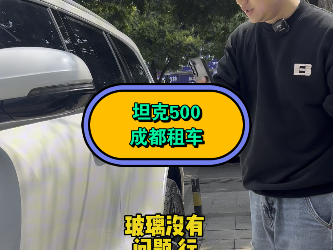 成都租车川藏线租车坦克500自驾哔哩哔哩bilibili