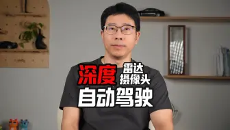 深度：各种雷达和自动驾驶