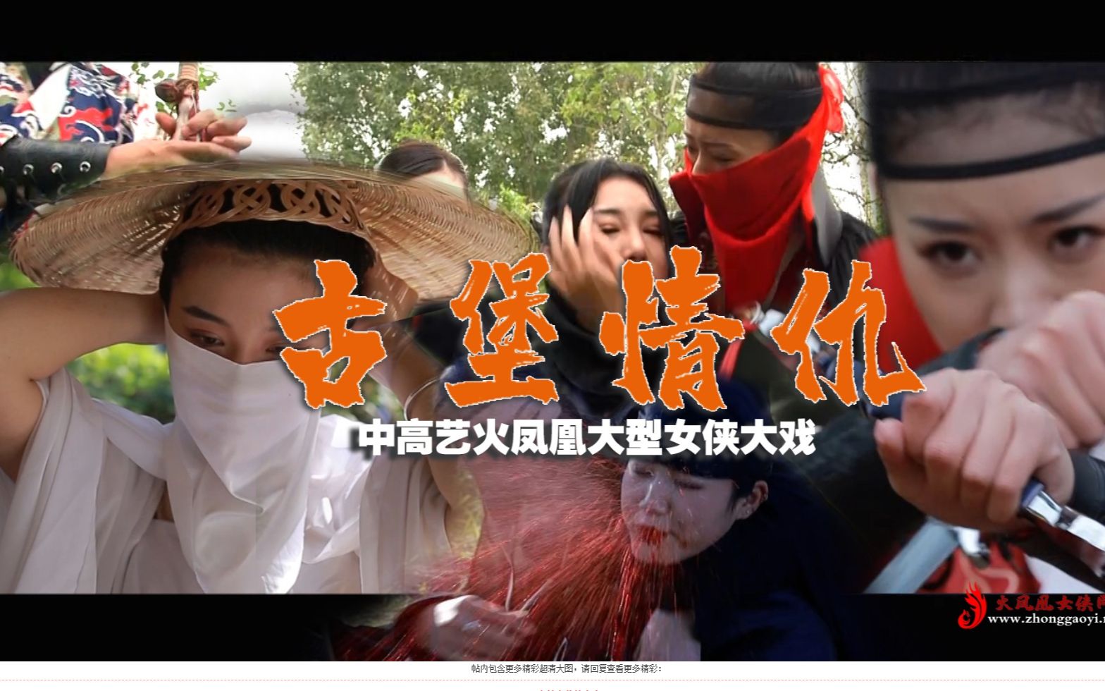 女子练功走火入魔吐血