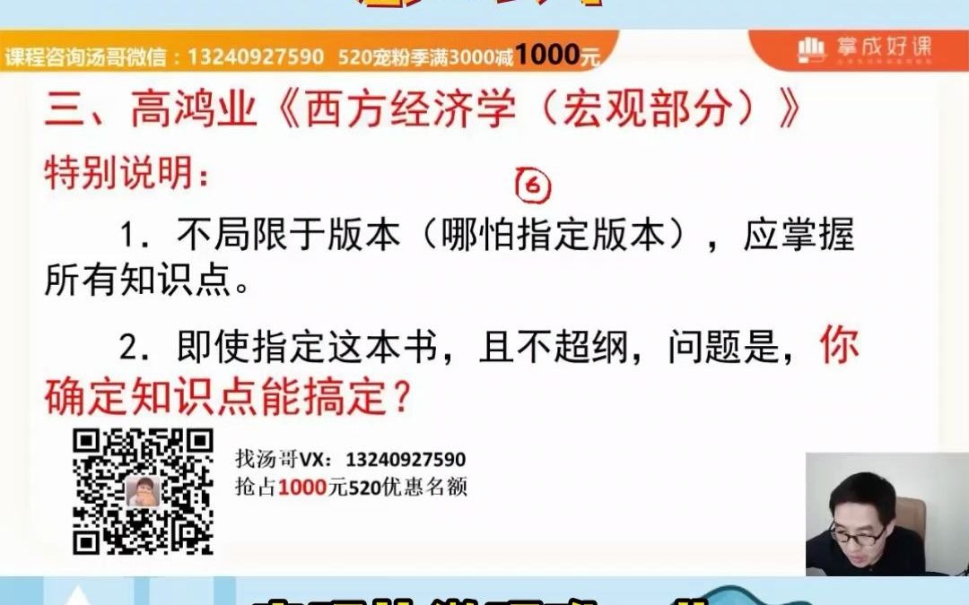 高鸿业宏观经济学哔哩哔哩bilibili