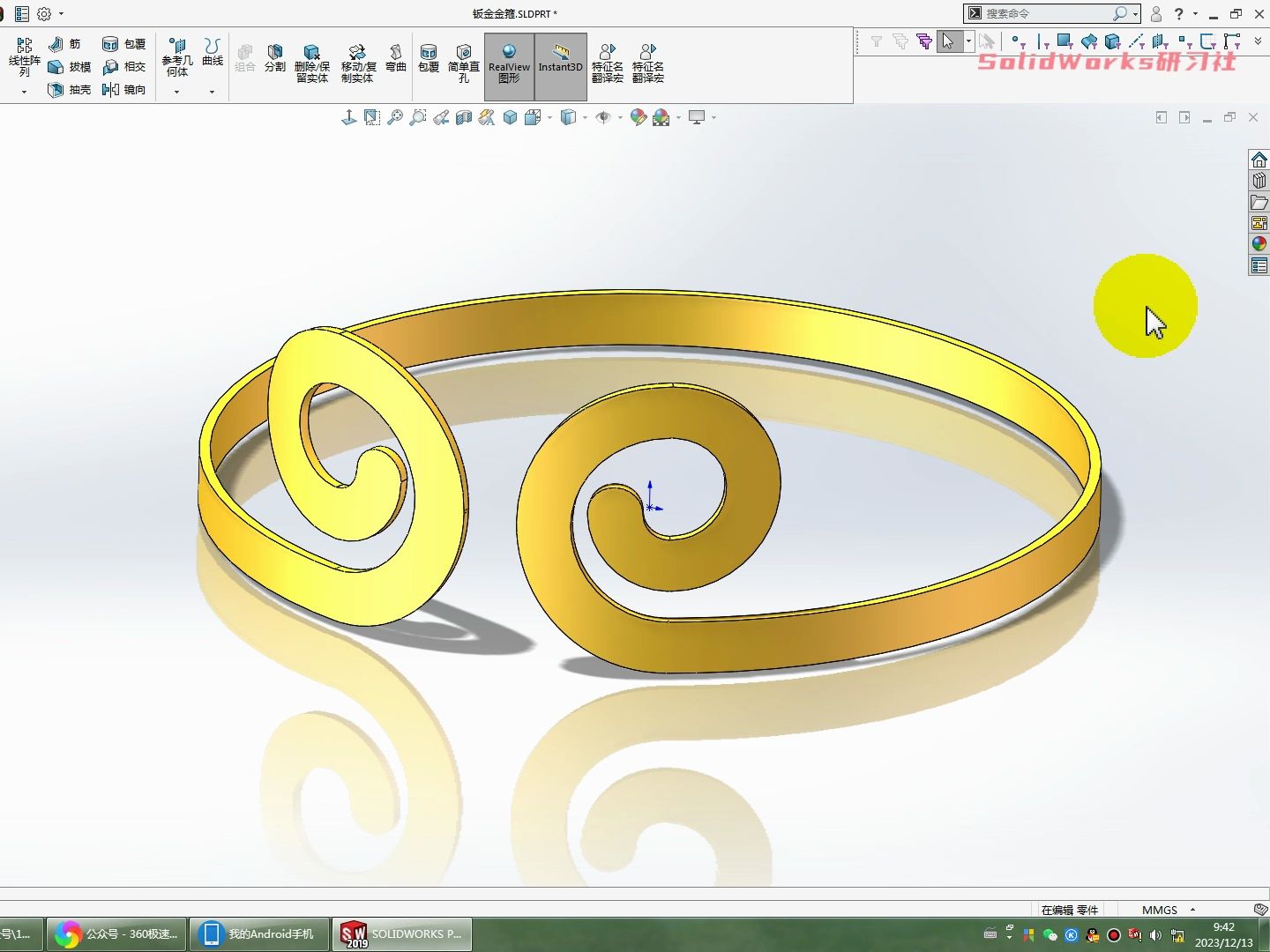 SolidWorks钣金画的金箍,可以展开哔哩哔哩bilibili